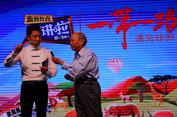 《开讲啦》“遇见非洲”9.1开播 植物分类学家洪德元开讲科学合作