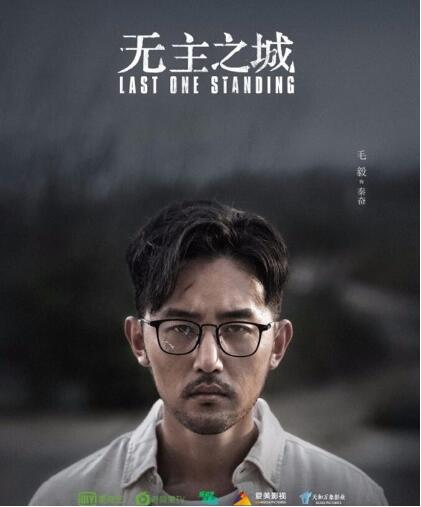 《天盛长歌》校霸姚扬宇引关注 毛毅走心出演