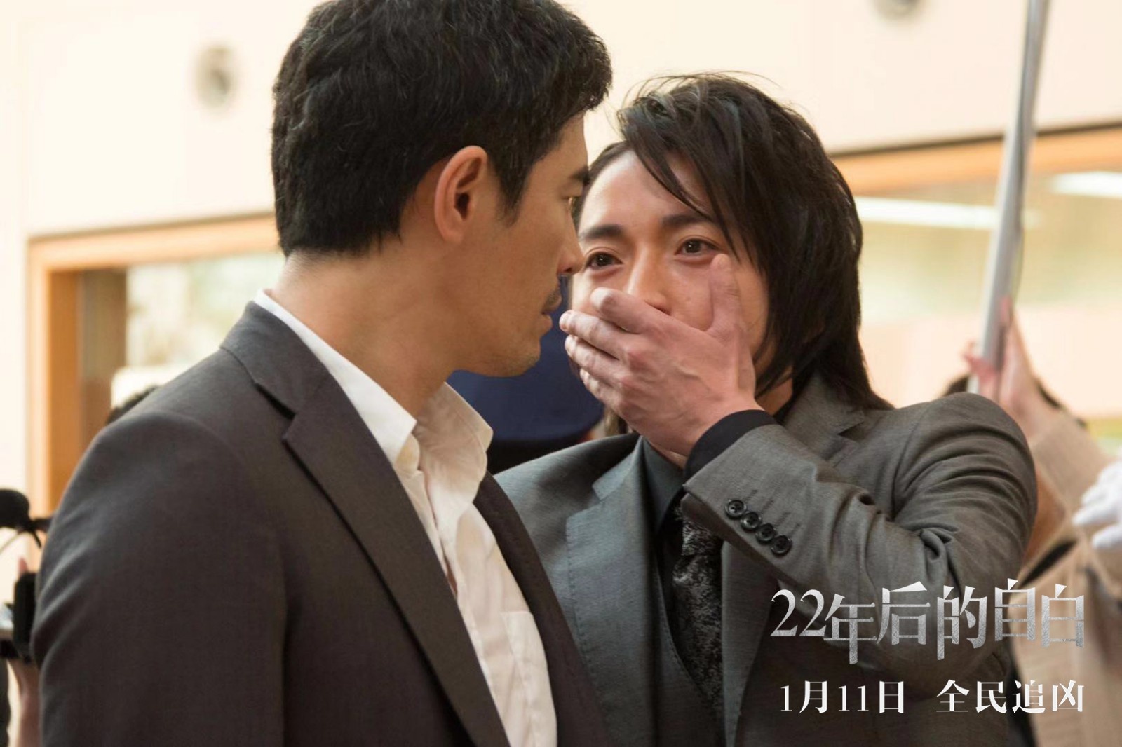 《22年后的自白》曝终极海报 繁华都市危机四