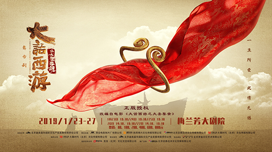 陈妍希首演舞台剧 《大话西游》饰紫霞仙子