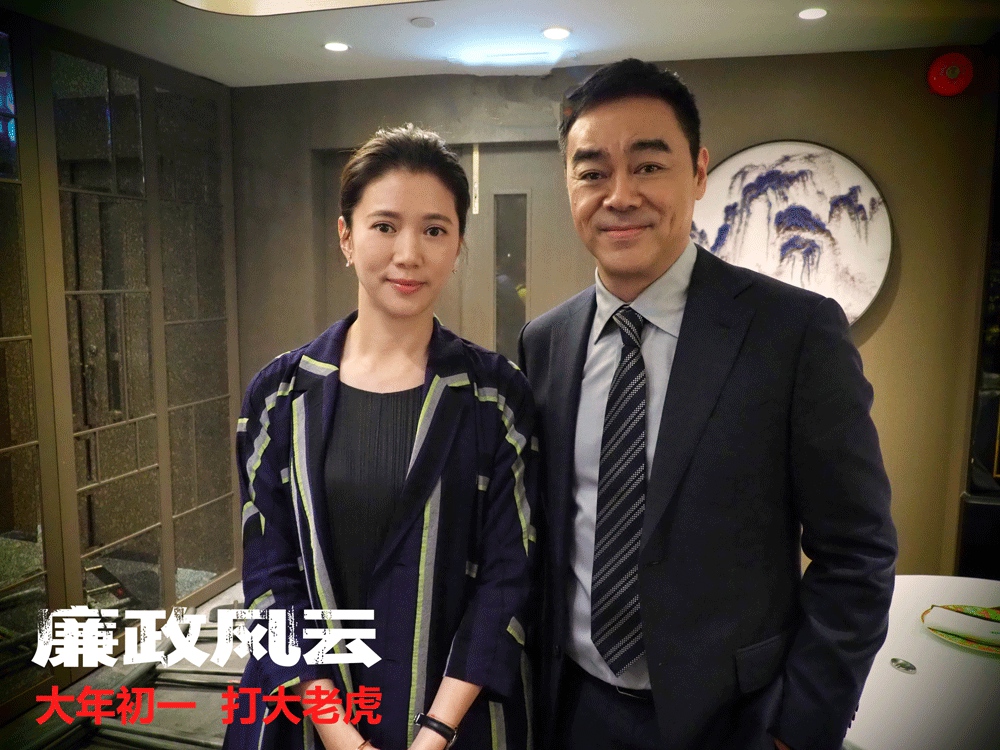 《廉政风云》“新不了情CP”重聚 袁咏仪客串反派