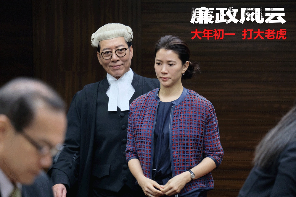 《廉政风云》“新不了情CP”重聚 袁咏仪客串反派