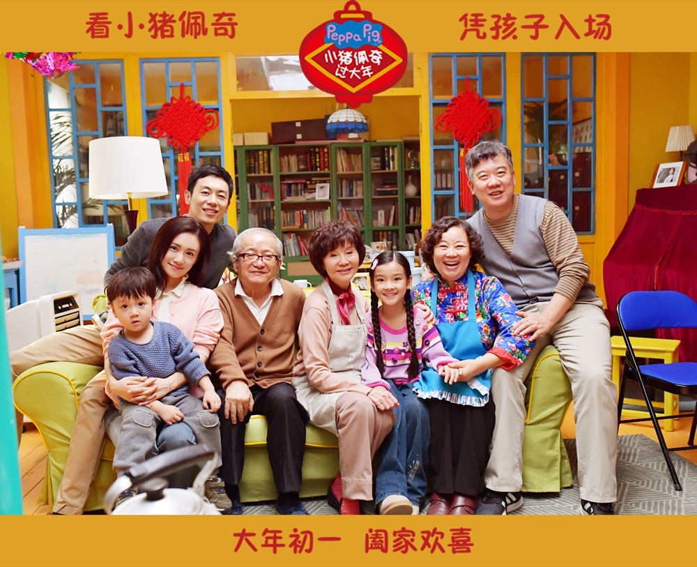 家长和孩子一起完成涂鸦 小朋友们展示涂鸦作品 小朋友正在涂鸦小猪佩奇 小萌娃索抱佩奇乔治 朱亚文全家福 电影《小猪佩奇过大年》观影须知 一家人都爱小猪佩奇 佩奇一家逛游乐园 佩奇乔治给宝宝送新春窗花 佩奇和乔治齐跳拜年舞引尖叫 最受期待的低龄亲子电影《小猪佩奇过大年》终于开放福利,全国5城超前点映吸引千人来场,近日映后口碑视频全网大公开,宝宝和家长双双点赞比心,祖孙三代再次认证合家欢首选电影称号。好评不断的同时,在近一个多月的商场巡游