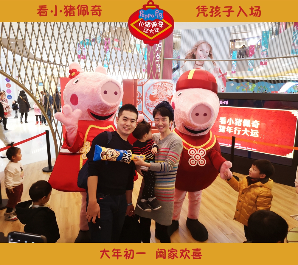 家长和孩子一起完成涂鸦 小朋友们展示涂鸦作品 小朋友正在涂鸦小猪佩奇 小萌娃索抱佩奇乔治 朱亚文全家福 电影《小猪佩奇过大年》观影须知 一家人都爱小猪佩奇 佩奇一家逛游乐园 佩奇乔治给宝宝送新春窗花 佩奇和乔治齐跳拜年舞引尖叫 最受期待的低龄亲子电影《小猪佩奇过大年》终于开放福利,全国5城超前点映吸引千人来场,近日映后口碑视频全网大公开,宝宝和家长双双点赞比心,祖孙三代再次认证合家欢首选电影称号。好评不断的同时,在近一个多月的商场巡游