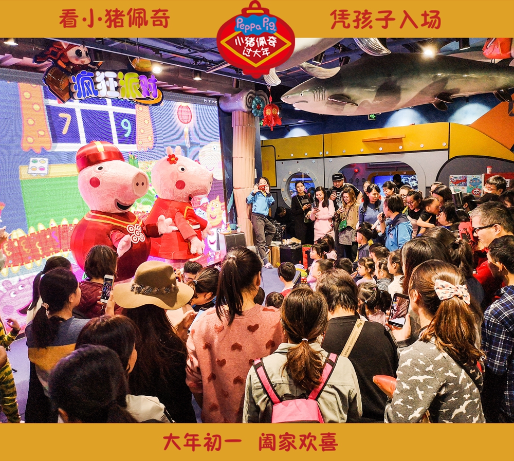 家长和孩子一起完成涂鸦 小朋友们展示涂鸦作品 小朋友正在涂鸦小猪佩奇 小萌娃索抱佩奇乔治 朱亚文全家福 电影《小猪佩奇过大年》观影须知 一家人都爱小猪佩奇 佩奇一家逛游乐园 佩奇乔治给宝宝送新春窗花 佩奇和乔治齐跳拜年舞引尖叫 最受期待的低龄亲子电影《小猪佩奇过大年》终于开放福利,全国5城超前点映吸引千人来场,近日映后口碑视频全网大公开,宝宝和家长双双点赞比心,祖孙三代再次认证合家欢首选电影称号。好评不断的同时,在近一个多月的商场巡游