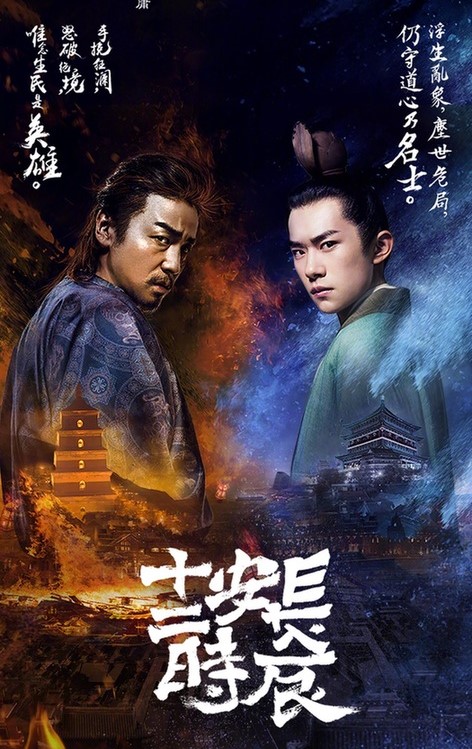 2019年多部古装剧霸屏 千玺昊然等“大男主”当道