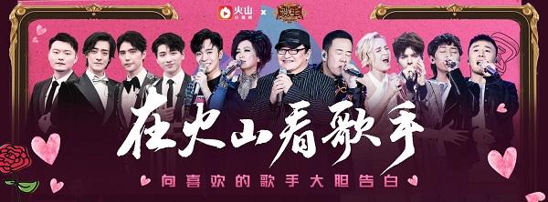 火山小视频歌曲排行榜_他资助多名音乐神童,培养“中国好童声”,火山小视频网友:中国版...(2)