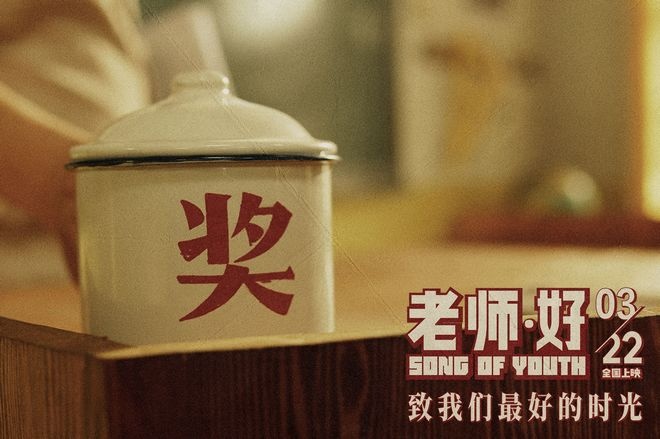 老师好定档322于谦与熊学生斗智斗勇