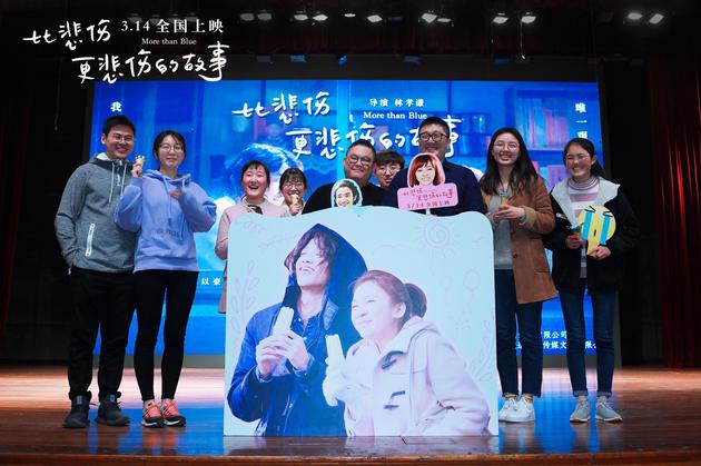 《比悲伤更悲伤的故事》路演 导演鼓励把爱说出口