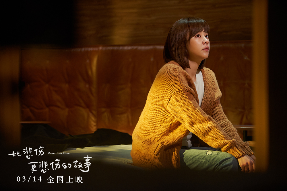 《比悲伤更悲伤的故事》预售开启 导演特辑曝光