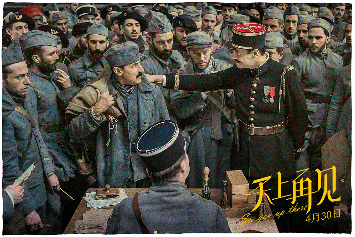 战争佳作 《天上再见》曝预告海报 冲击五一档