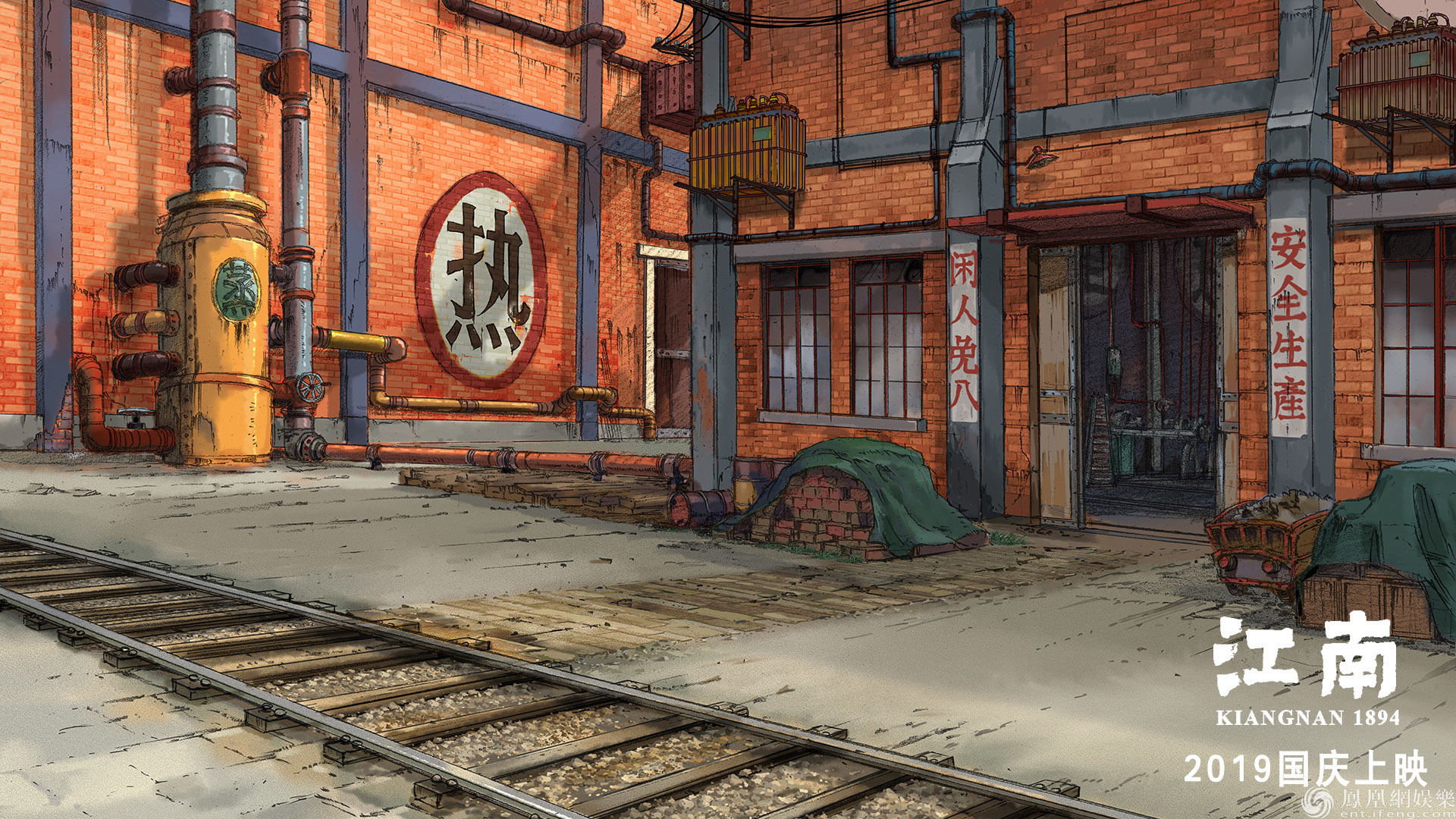 动画电影《江南》定档国庆 首款海报国风机械