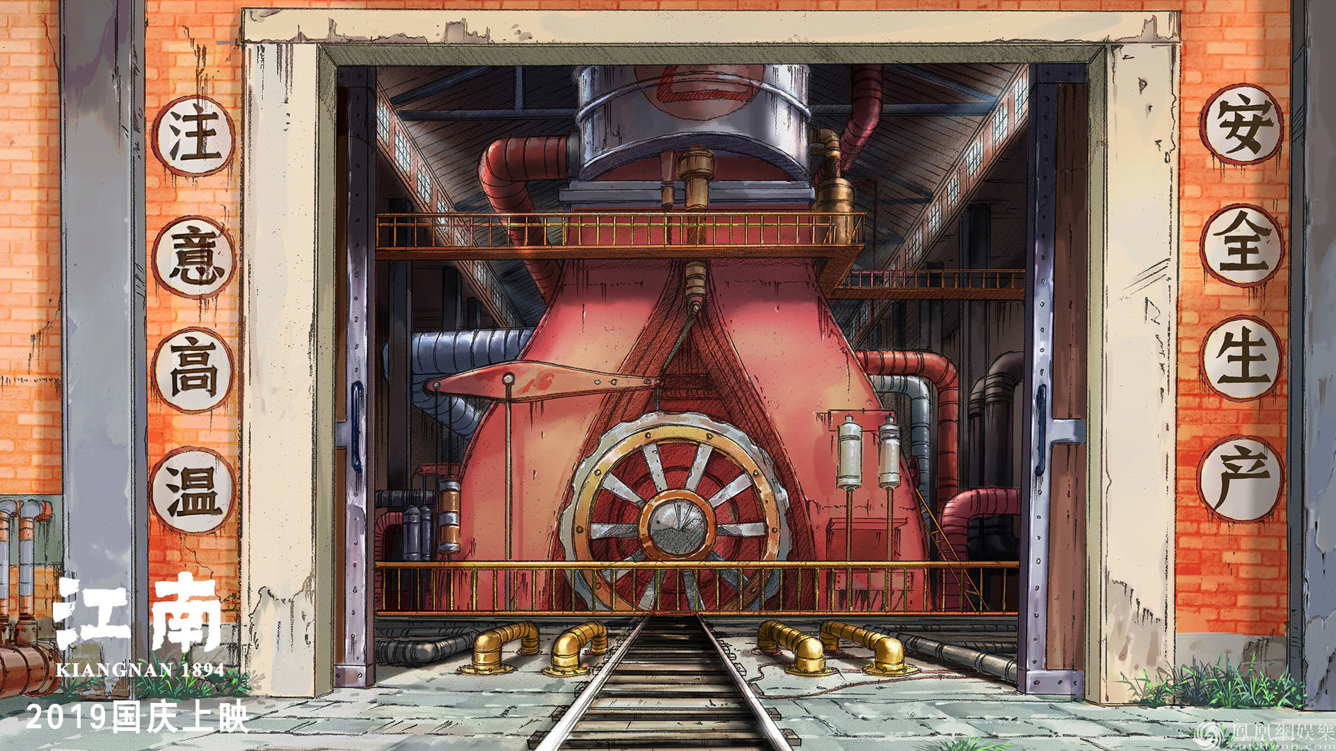 动画电影《江南》定档国庆 首款海报国风机械