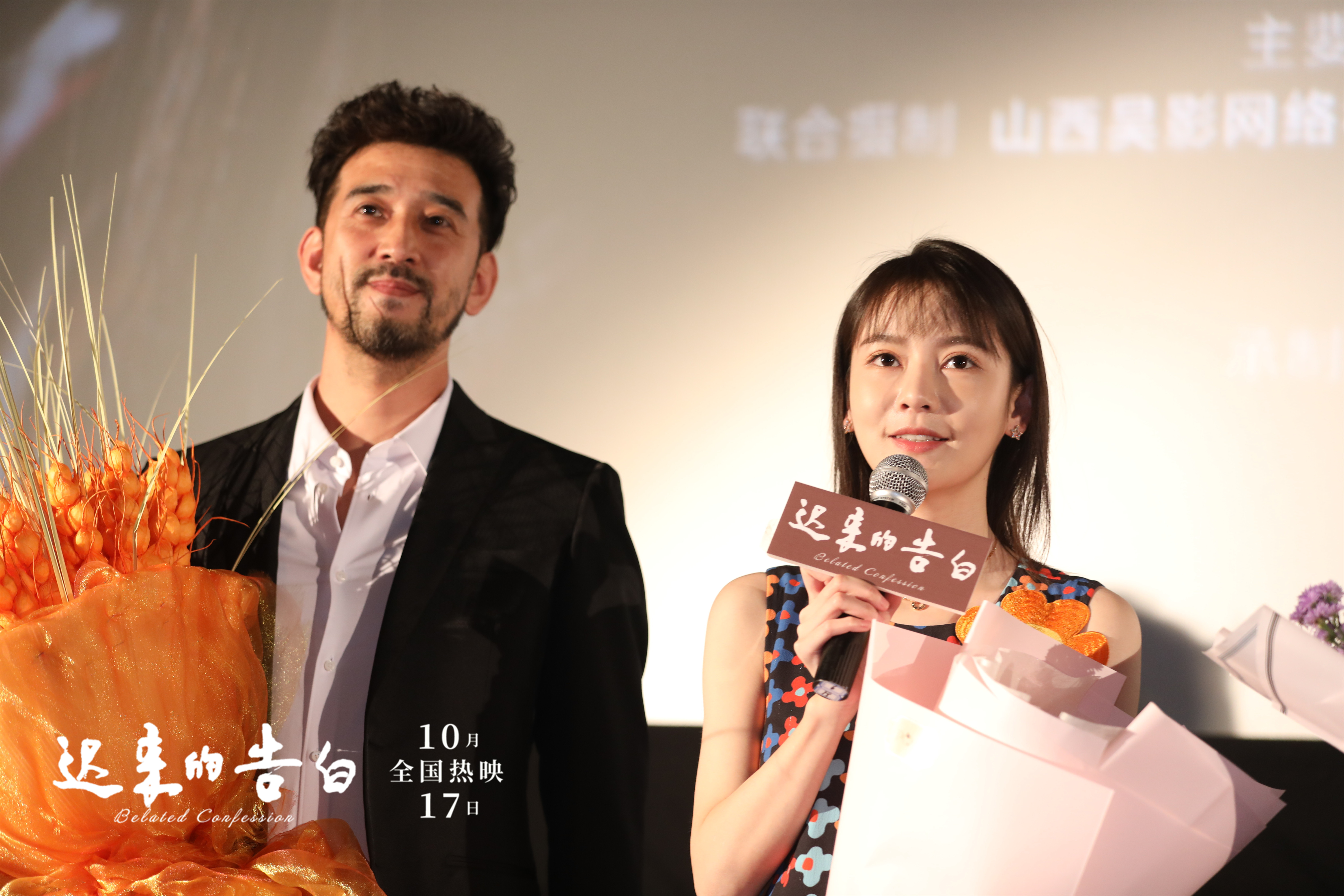 《迟来的告白》献礼脱贫攻坚 原型感动落泪