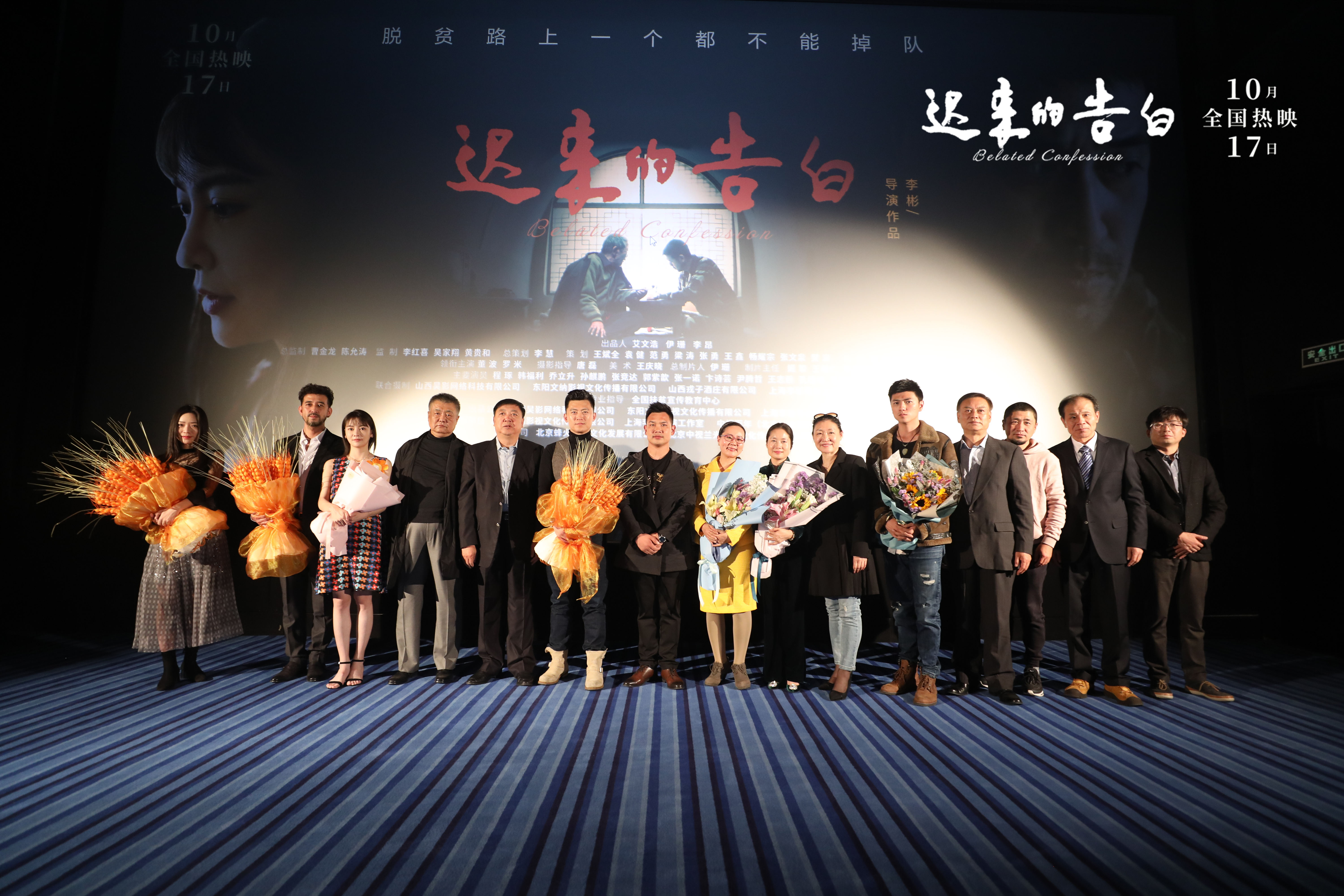 《迟来的告白》献礼脱贫攻坚 原型感动落泪