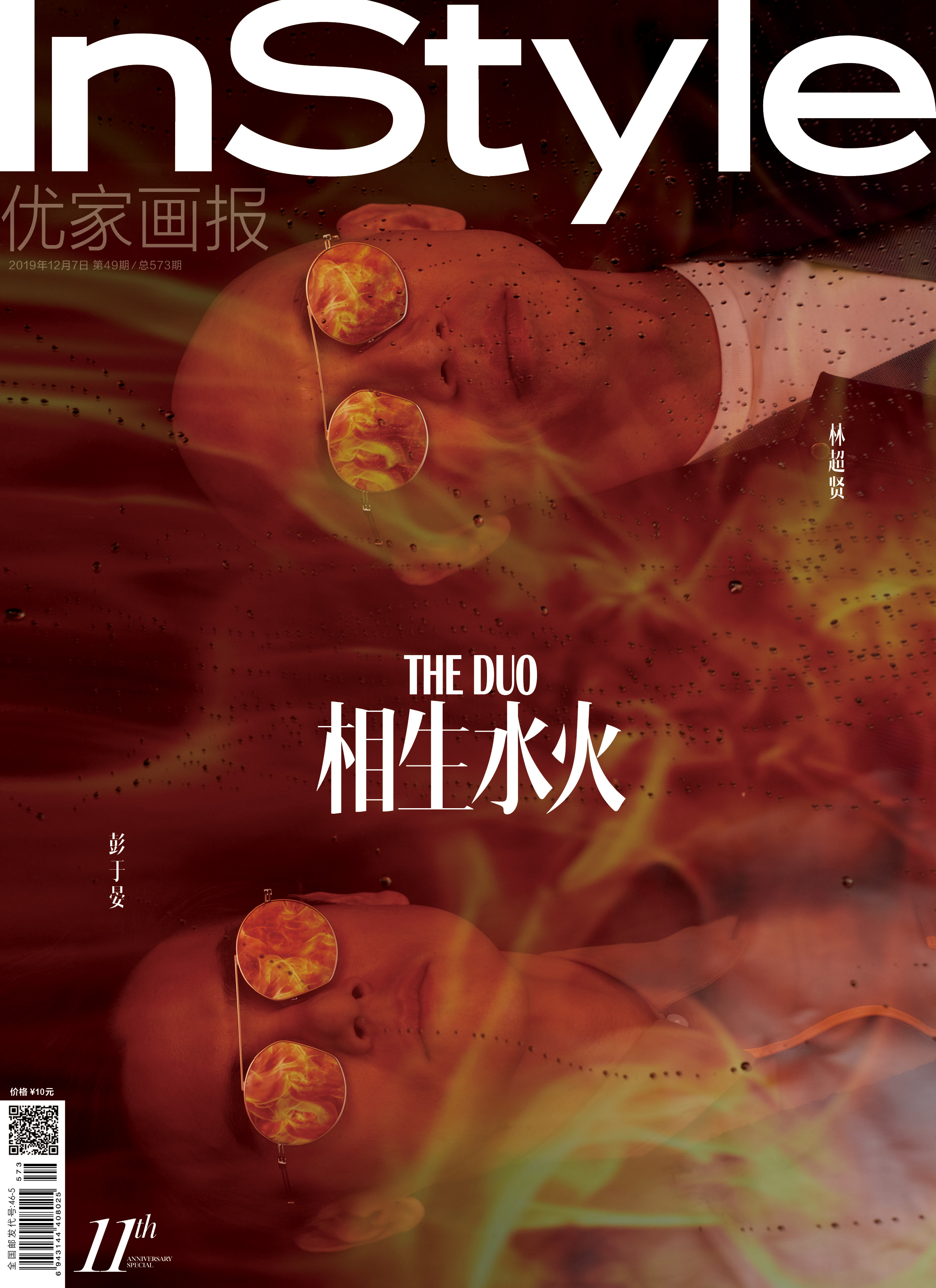 林超贤彭于晏合拍时尚大片 四度合作亦师亦友