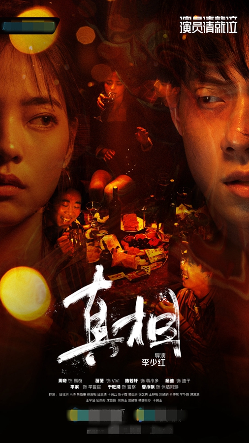 火箭少女演绎影视金曲串烧 张雨绮再现经典造型