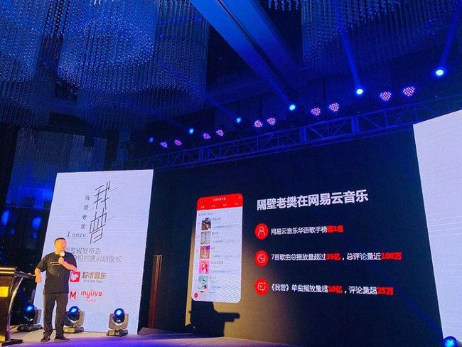 中国原创音乐进入10W+时代 网易云音乐正在