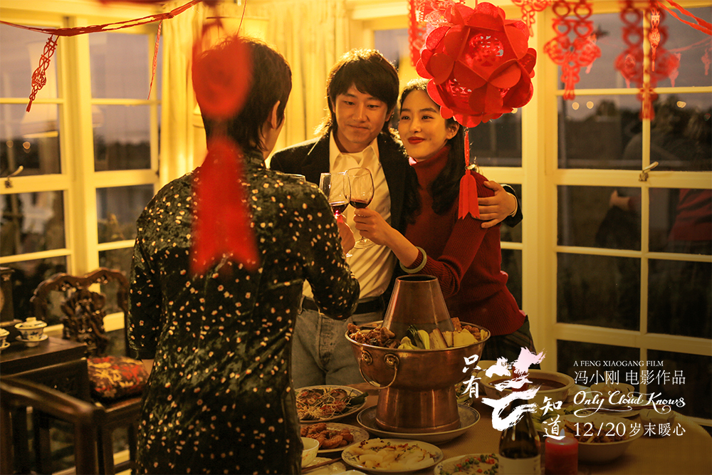 《只有芸知道》徐帆献神演技 独白演哭导演冯