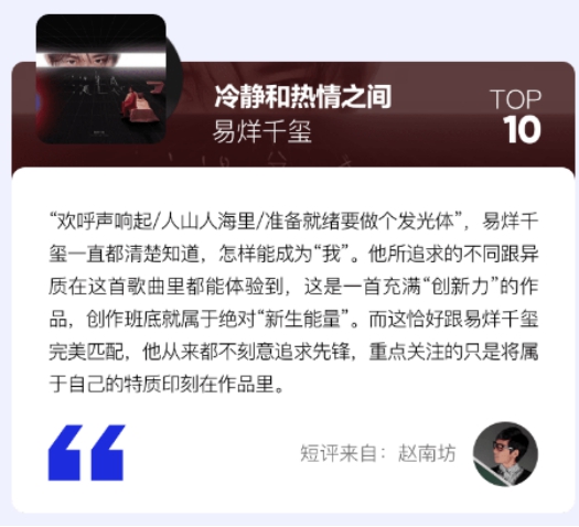 「歌曲」音乐行业发展趋势：网红单曲与数专热门两重天