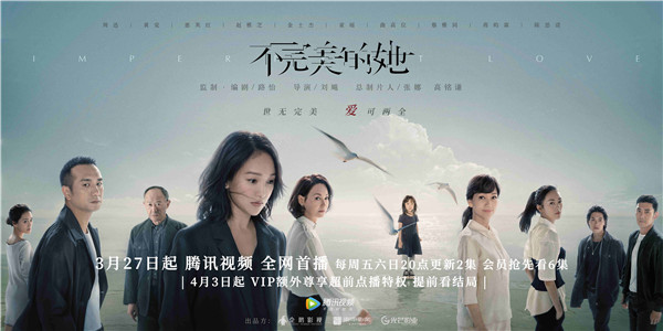 [人物情感]《不完美的她》定档3.27 周迅惠英红演绎女性群像
