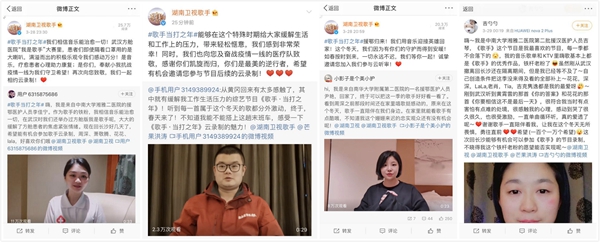 【歌手】“湖南支援湖北医疗队”参与《歌手·当打之年》云录制