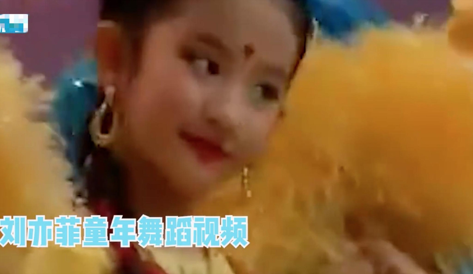 『领舞』刘亦菲童年领跳印度舞从容淡定表情到位