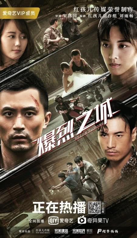 『影视文化』电影《爆烈之城》上线 热血动作点燃荷尔蒙