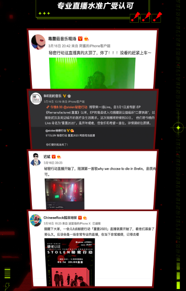 「音乐」120万人涌进硬地LIVE音乐直播间，网易云音乐打造专业“云音乐节”