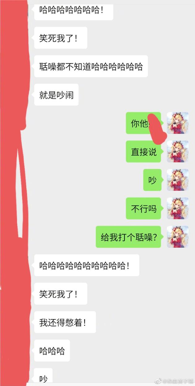 【记录】黄子韬没听过“聒噪”称是小众词 吐槽学会也不想用
