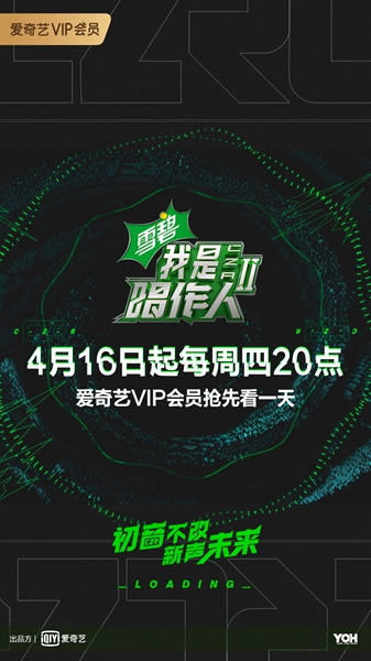 『郑钧』《我是唱作人2》定档4.16! 张艺兴小丑妆首次亮相