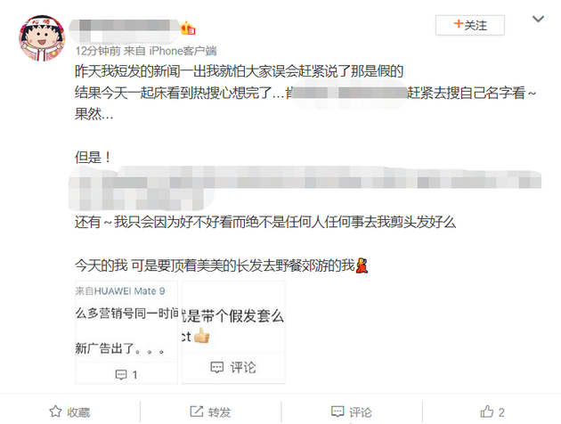 [周扬青]周扬青回应短发造型：不会因任何人任何事剪头发