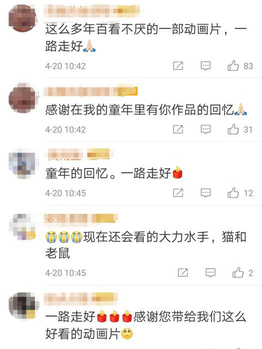 『杰瑞』《猫和老鼠》导演去世 童年的回忆走了