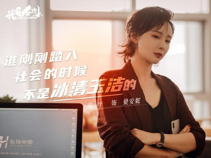 安妮■《我是余欢水》今收官 梁安妮高叶爆火背后是十年沉淀