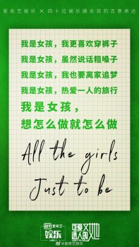 [爱奇艺]《可爱又迷人的她》与青春有你2训练生真诚开聊