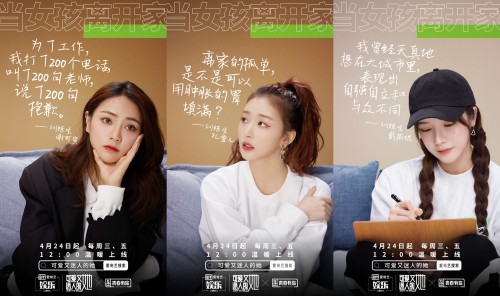 [爱奇艺]《可爱又迷人的她》与青春有你2训练生真诚开聊