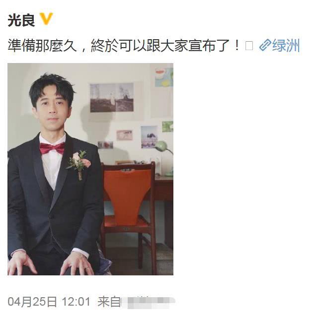 光良经纪公司■光良晒“婚照”闹乌龙 公司回应：是新MV片段