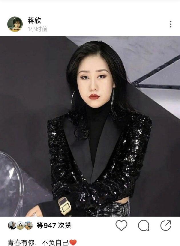 上官喜爱■蒋欣pick上官喜爱 大夸她唱跳俱佳双商皆高