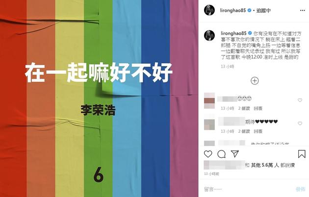 杨丞琳李荣浩分享新歌创作灵感 杨丞琳：应该在说我吧