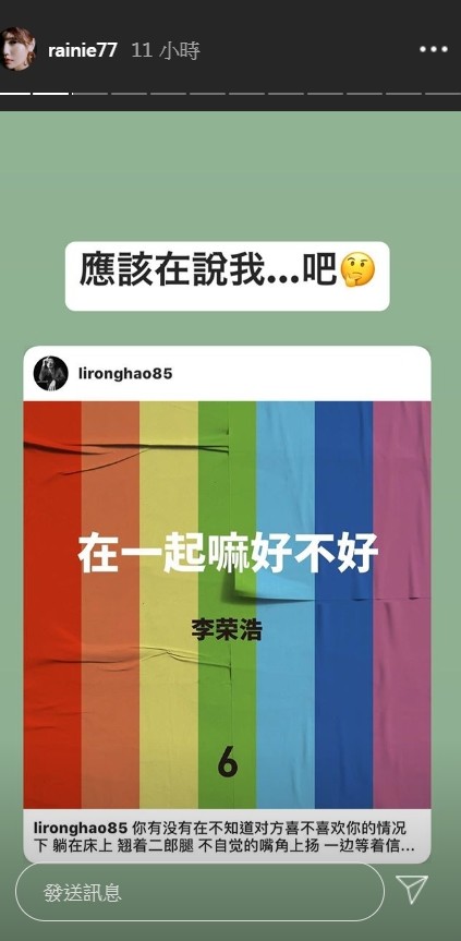 杨丞琳李荣浩分享新歌创作灵感 杨丞琳：应该在说我吧
