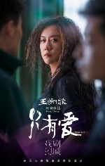 观众《只有爱·戏剧幻城》一个可以看见爱情的地方