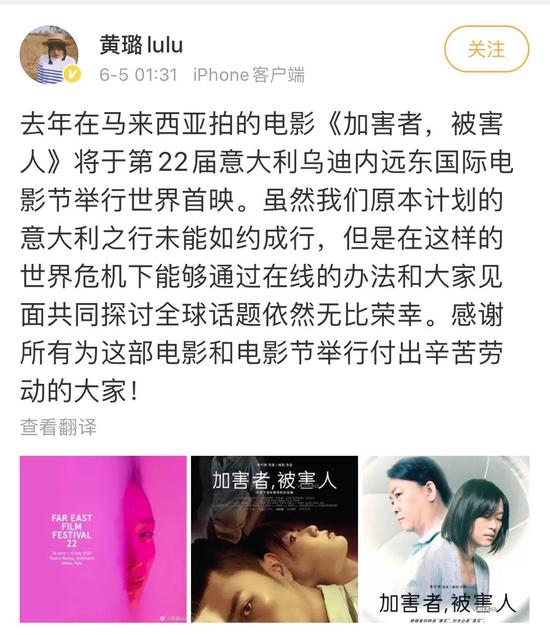 制作团队意大利远东电影节公布片单《少年的你》担任闭幕片