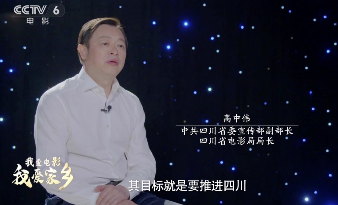 电影产业四川电影人：扶植输血共克时艰 擦亮“峨影”文化品牌