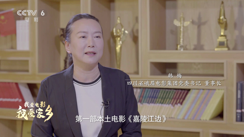 电影产业四川电影人：扶植输血共克时艰 擦亮“峨影”文化品牌