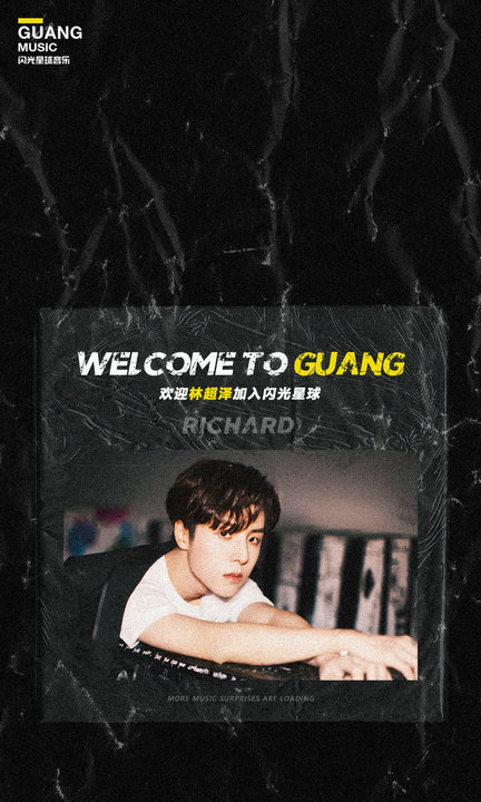 音乐从实力舞者到全能歌手 林超泽创造更多音乐可能