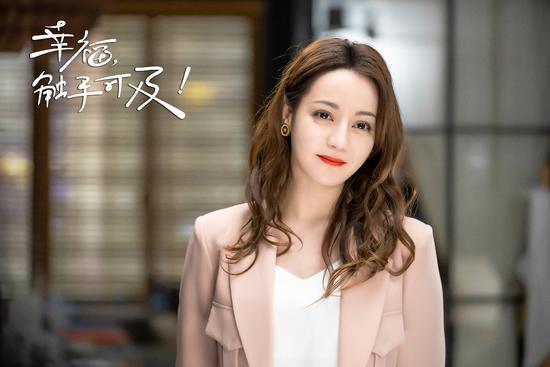 幸福《幸福，触手可及！》坚守初心 展现当代青年新风貌