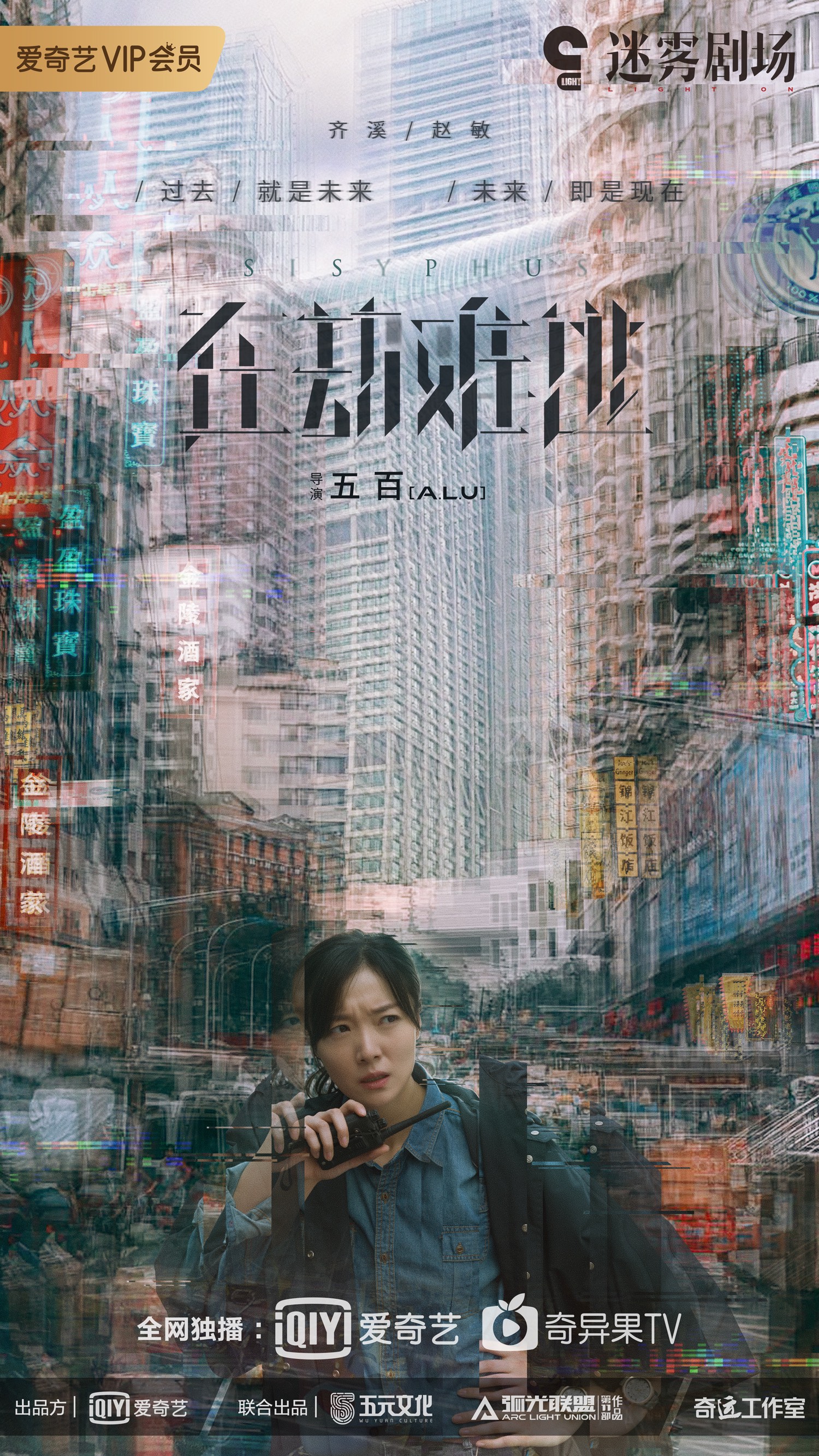 鹿晗《在劫难逃》时间梦境预告 王千源鹿晗陷迷局