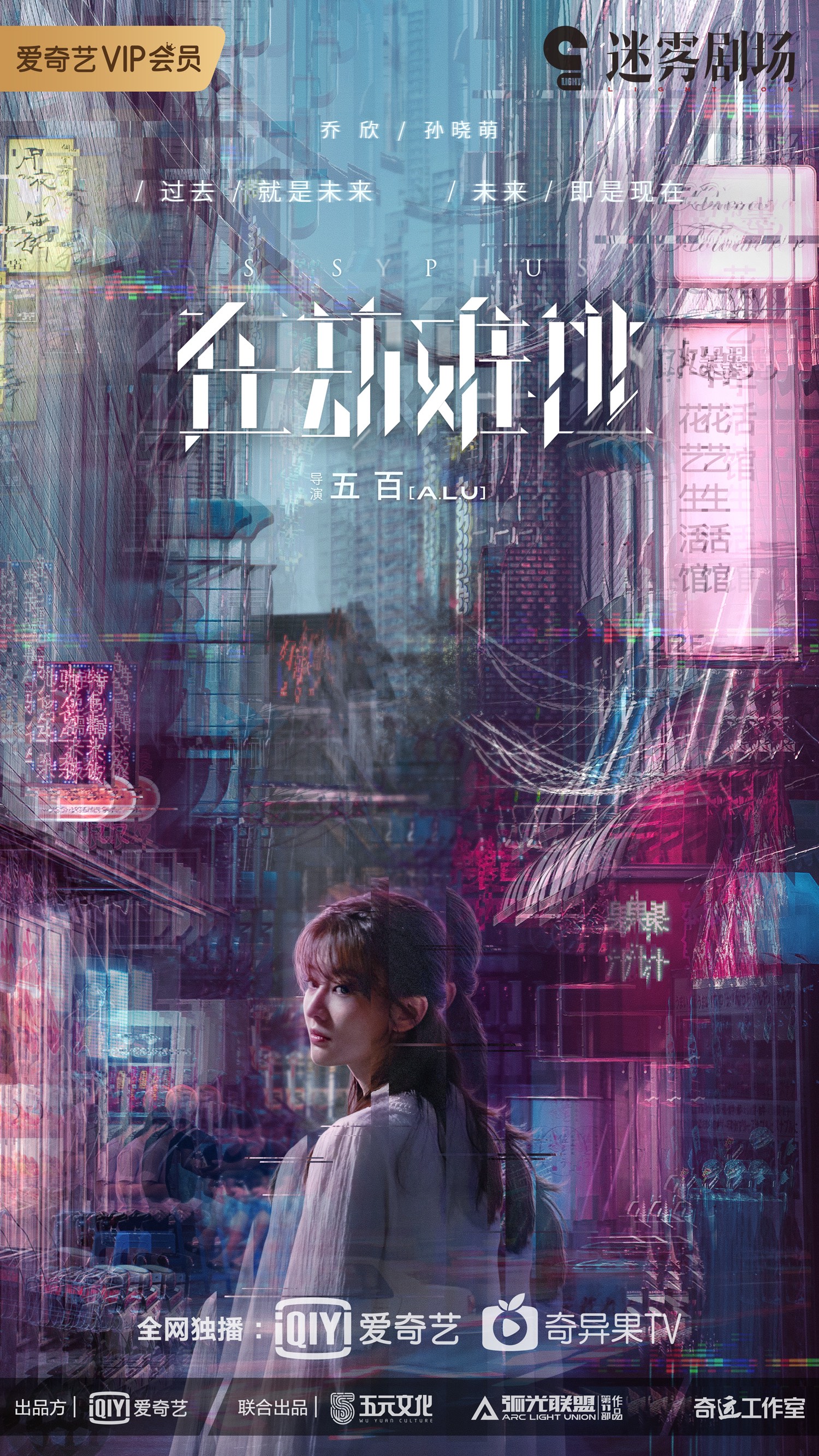 鹿晗《在劫难逃》时间梦境预告 王千源鹿晗陷迷局