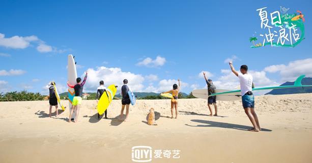韩东君《夏日冲浪店》嘉宾阵容揭晓 呼吁加强海洋保护