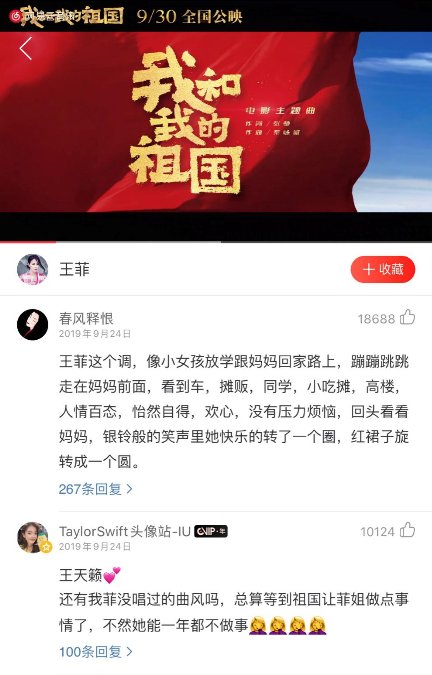 主题曲网易云音乐与灯塔专业版合作上线电影MV排行榜，为电影OST提供权威榜单